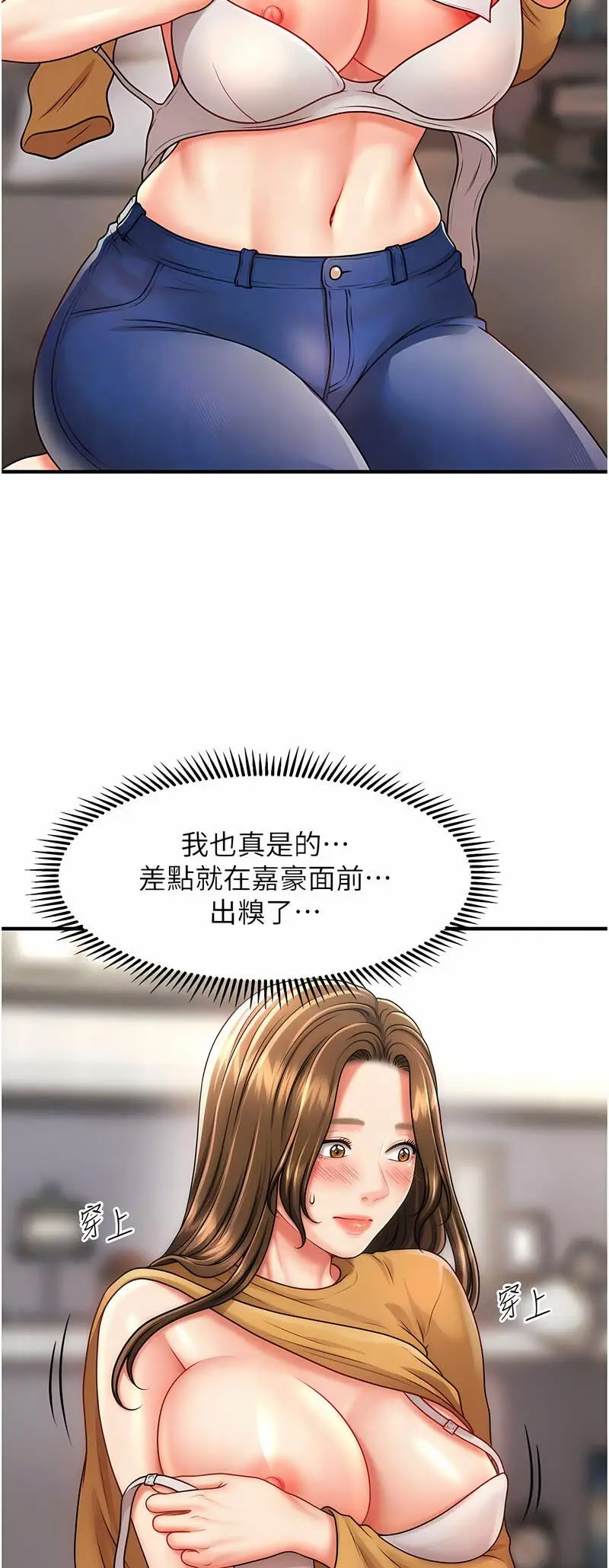 [韩国漫画] 催眠撩法 剧情,巨乳大奶,不伦#[60P]-44