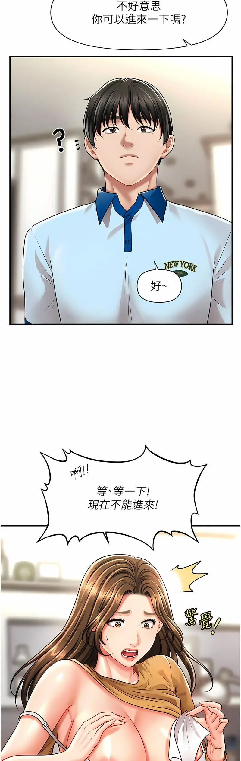 [韩国漫画] 催眠撩法 剧情,巨乳大奶,不伦#[60P]-45