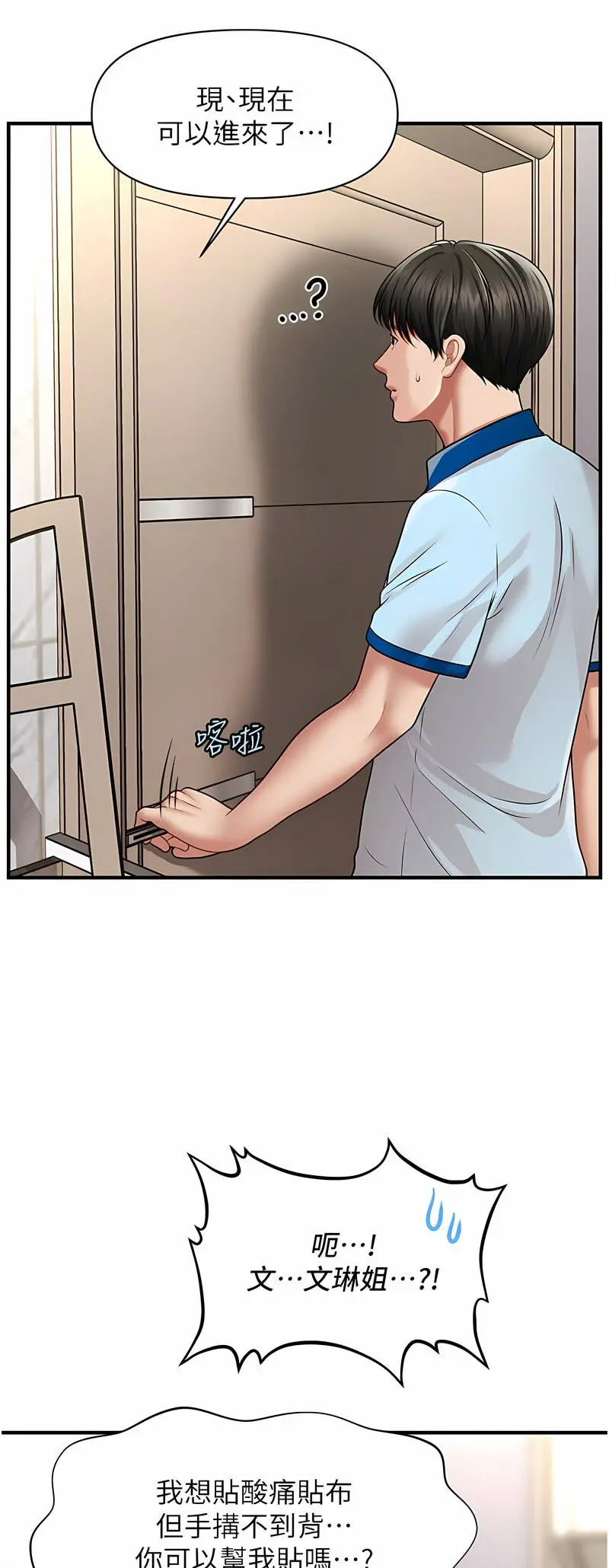 [韩国漫画] 催眠撩法 剧情,巨乳大奶,不伦#[60P]-47