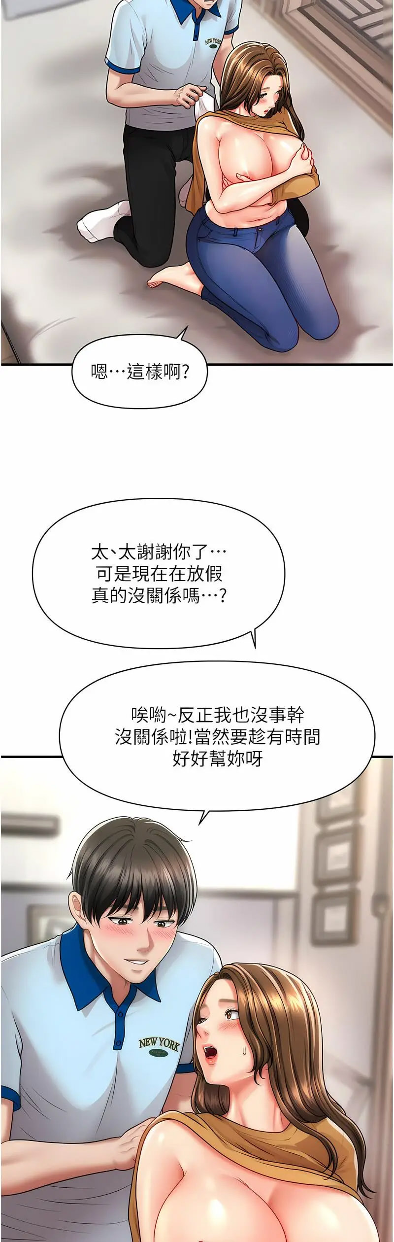 [韩国漫画] 催眠撩法 剧情,巨乳大奶,不伦#[60P]-50