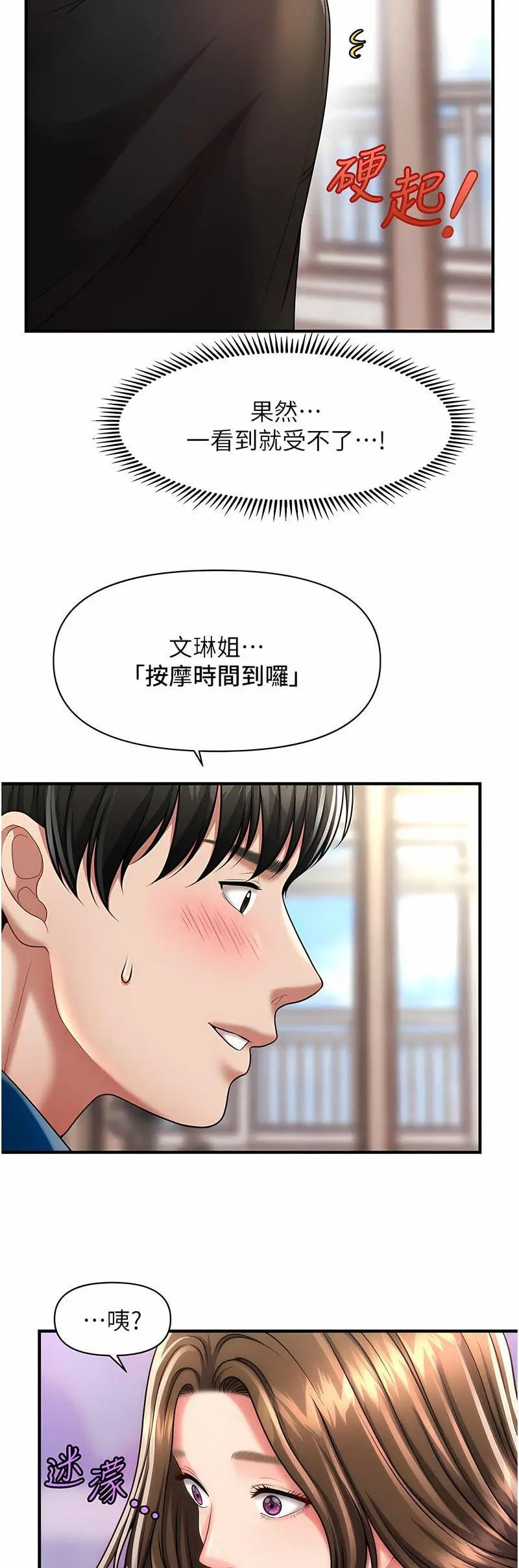 [韩国漫画] 催眠撩法 剧情,巨乳大奶,不伦#[60P]-54