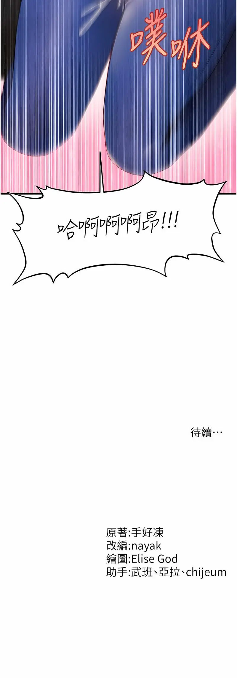 [韩国漫画] 催眠撩法 剧情,巨乳大奶,不伦#[60P]-60
