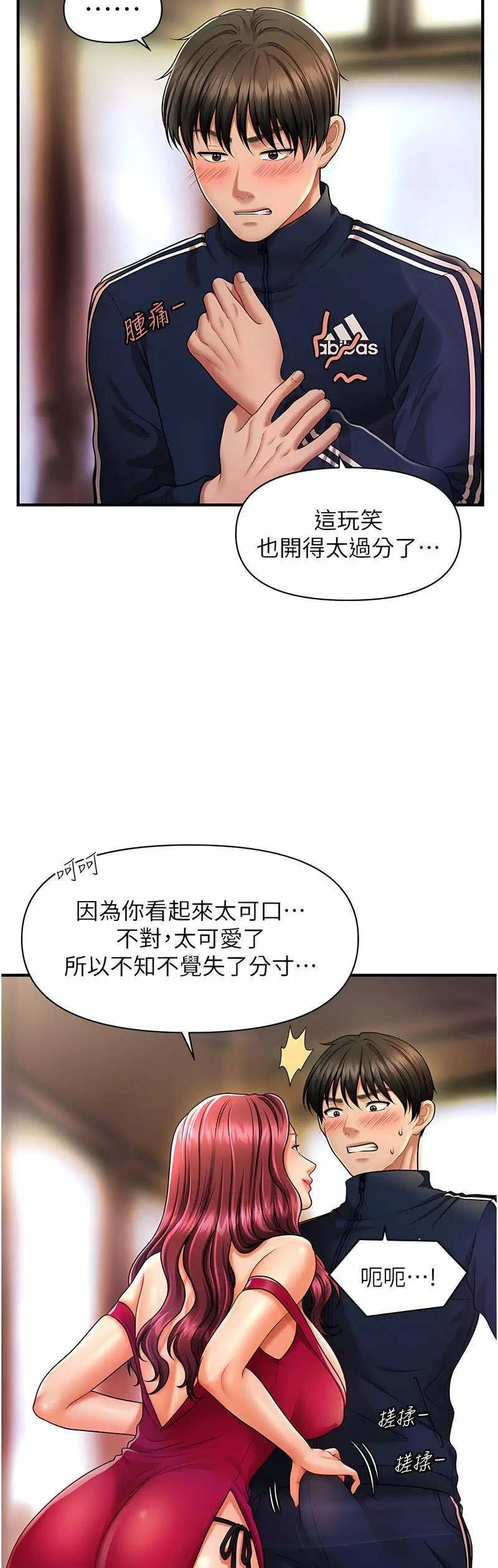 [韩国漫画] 催眠撩法 剧情,巨乳大奶,不伦#[60P]-9