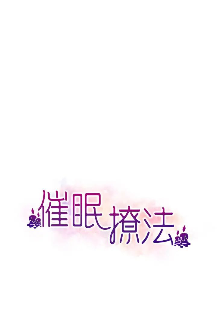 [韩国漫画] 催眠撩法 剧情,巨乳大奶,不伦#[127P]-10