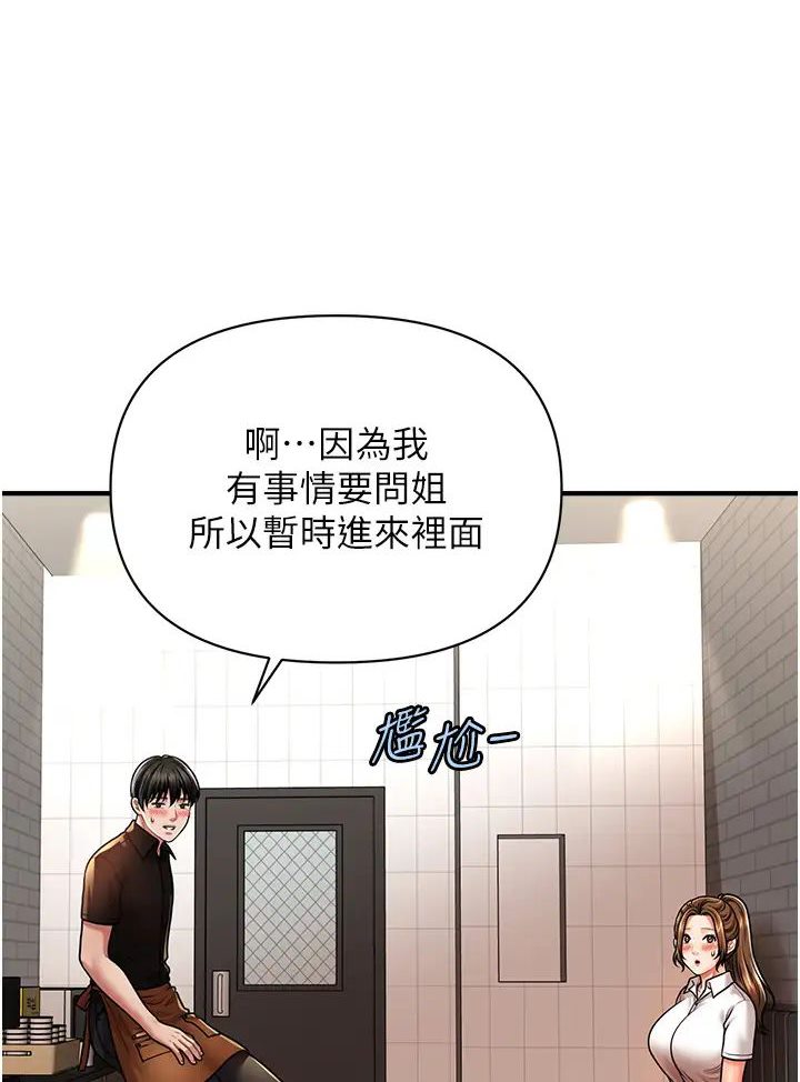 [韩国漫画] 催眠撩法 剧情,巨乳大奶,不伦#[127P]-101