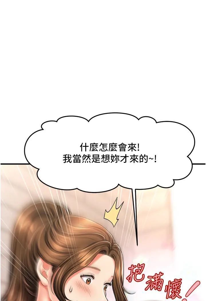 [韩国漫画] 催眠撩法 剧情,巨乳大奶,不伦#[127P]-103