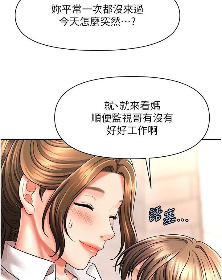 [韩国漫画] 催眠撩法 剧情,巨乳大奶,不伦#[127P]-105