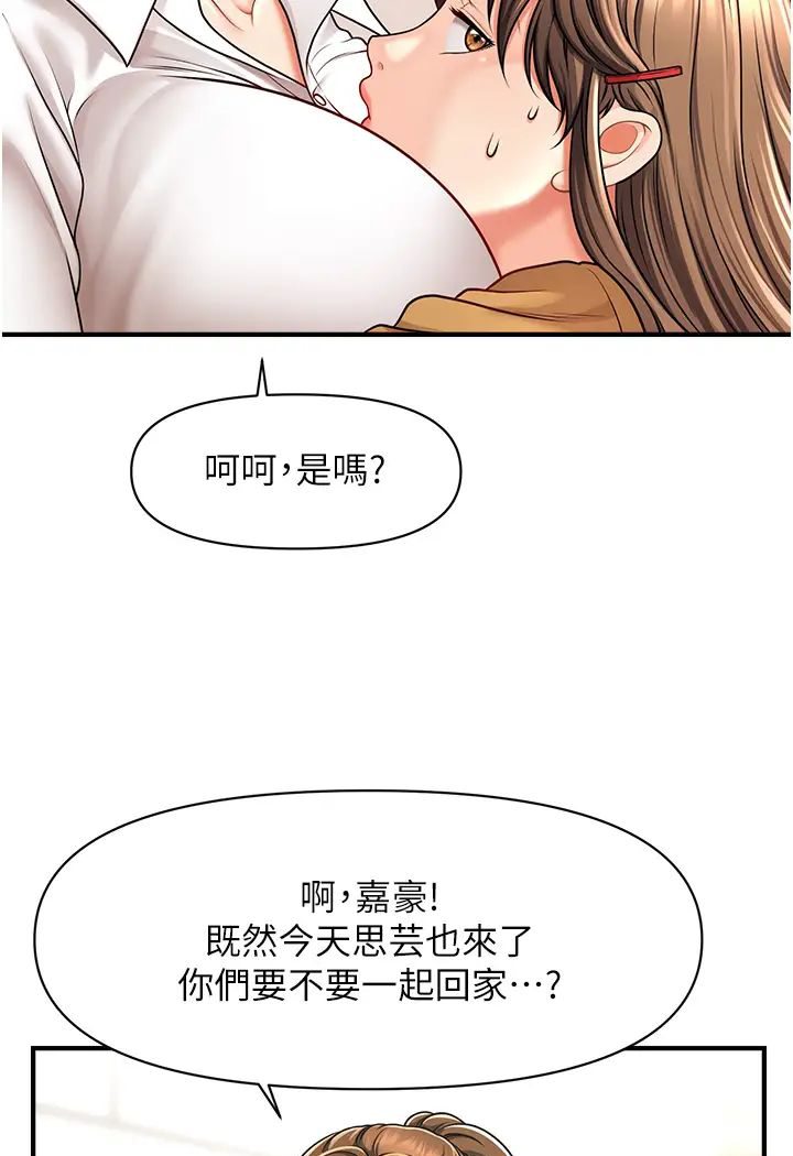 [韩国漫画] 催眠撩法 剧情,巨乳大奶,不伦#[127P]-106