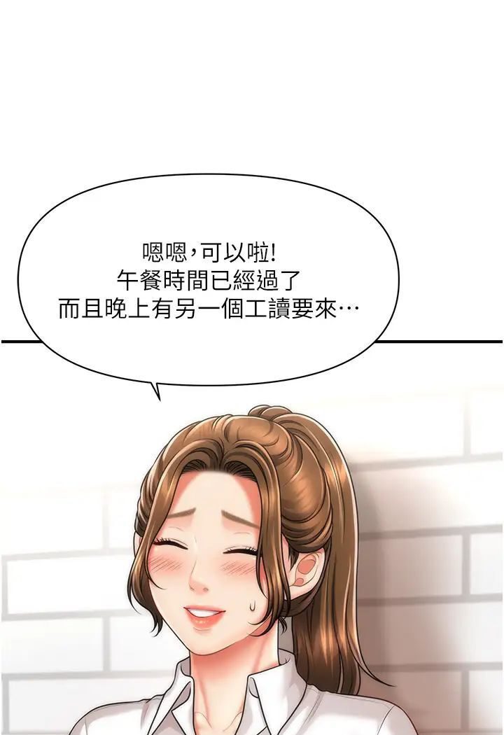 [韩国漫画] 催眠撩法 剧情,巨乳大奶,不伦#[127P]-109