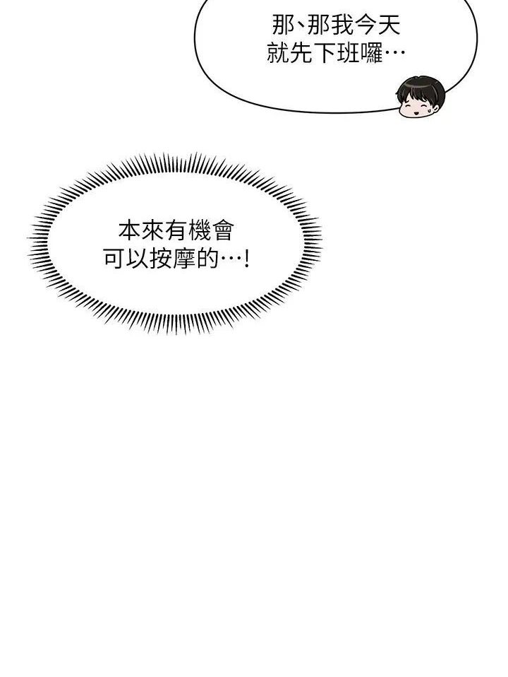 [韩国漫画] 催眠撩法 剧情,巨乳大奶,不伦#[127P]-111