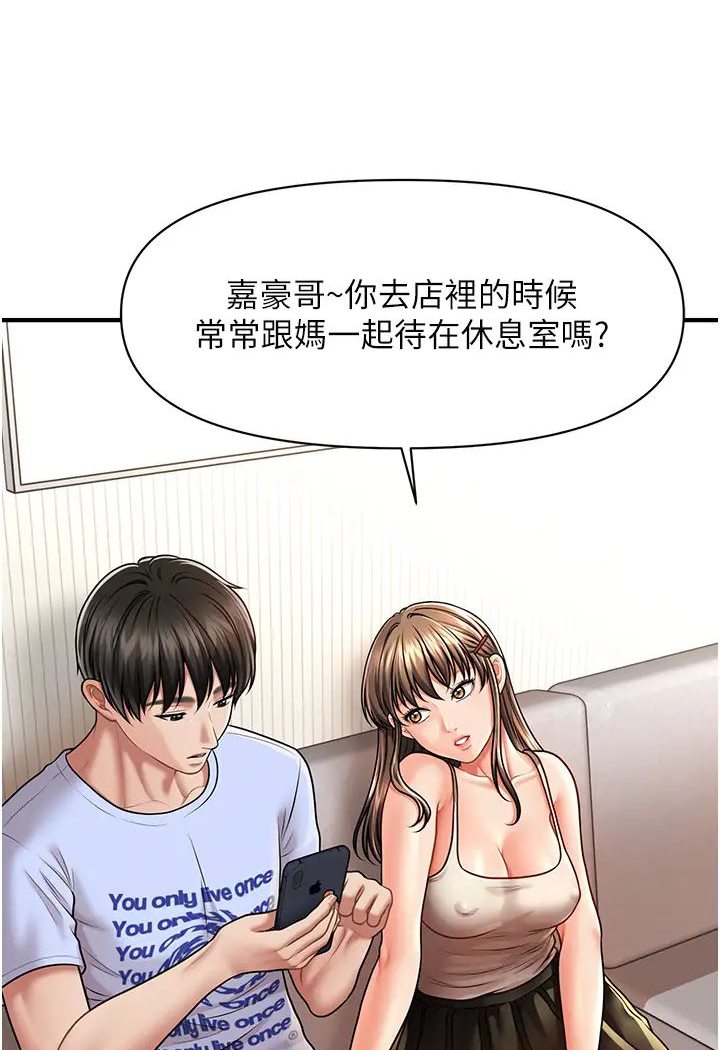 [韩国漫画] 催眠撩法 剧情,巨乳大奶,不伦#[127P]-113