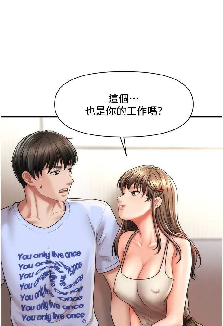 [韩国漫画] 催眠撩法 剧情,巨乳大奶,不伦#[127P]-116