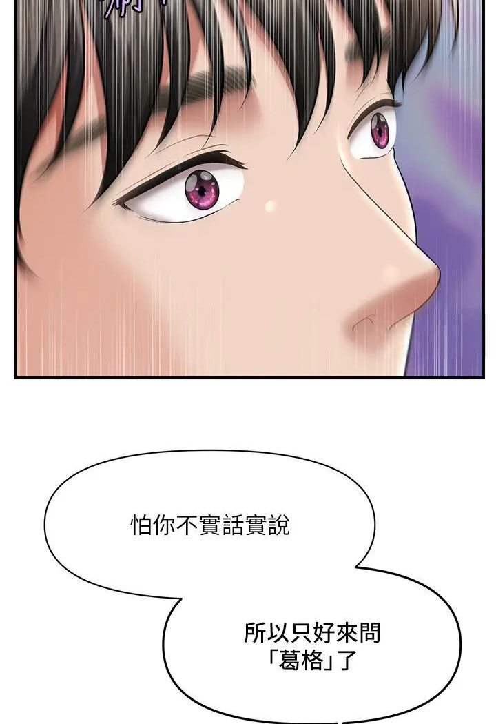 [韩国漫画] 催眠撩法 剧情,巨乳大奶,不伦#[127P]-119