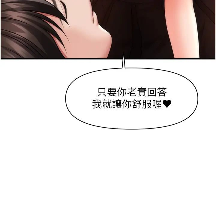 [韩国漫画] 催眠撩法 剧情,巨乳大奶,不伦#[127P]-121