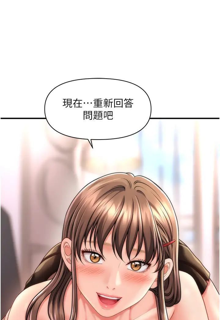 [韩国漫画] 催眠撩法 剧情,巨乳大奶,不伦#[127P]-125