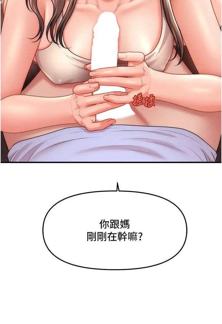[韩国漫画] 催眠撩法 剧情,巨乳大奶,不伦#[127P]-126