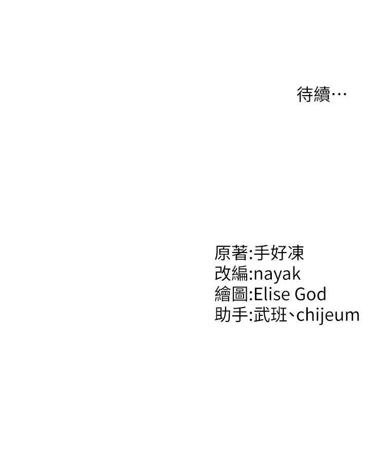 [韩国漫画] 催眠撩法 剧情,巨乳大奶,不伦#[127P]-127