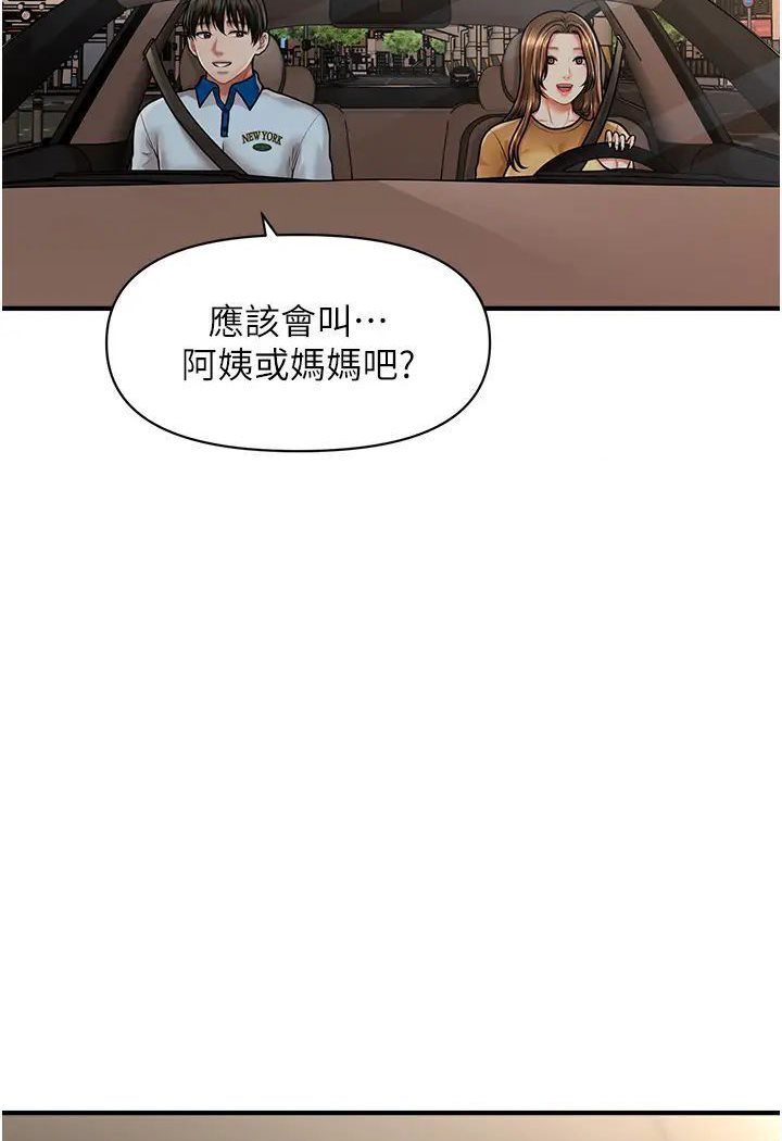 [韩国漫画] 催眠撩法 剧情,巨乳大奶,不伦#[127P]-22