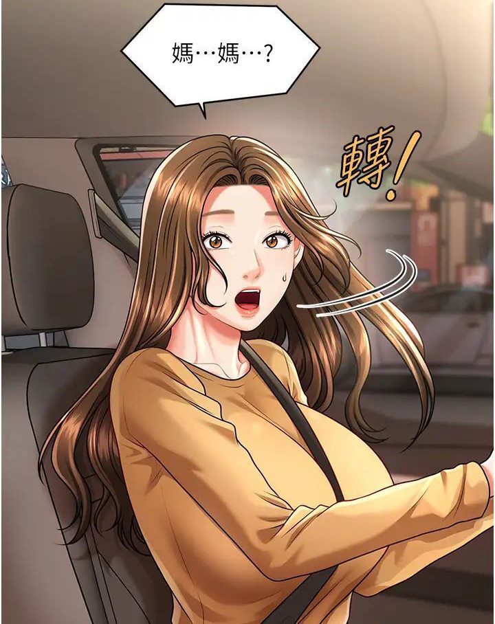 [韩国漫画] 催眠撩法 剧情,巨乳大奶,不伦#[127P]-23