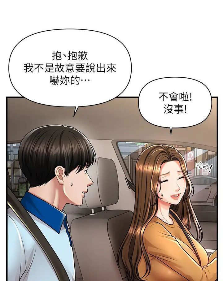 [韩国漫画] 催眠撩法 剧情,巨乳大奶,不伦#[127P]-30