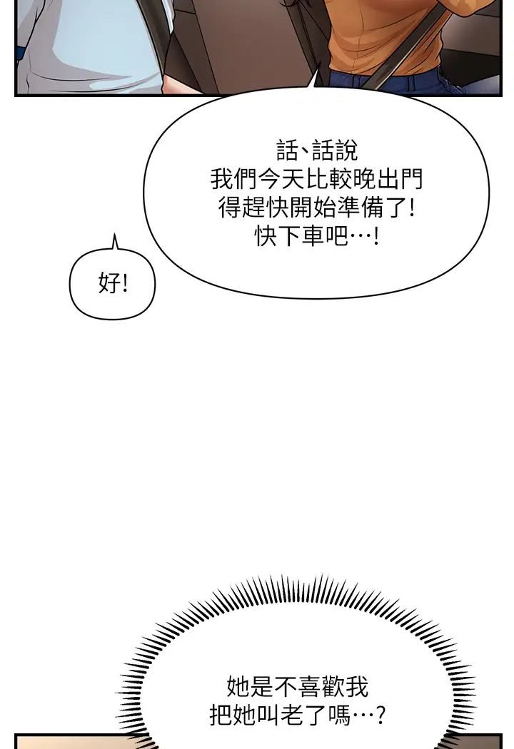 [韩国漫画] 催眠撩法 剧情,巨乳大奶,不伦#[127P]-31