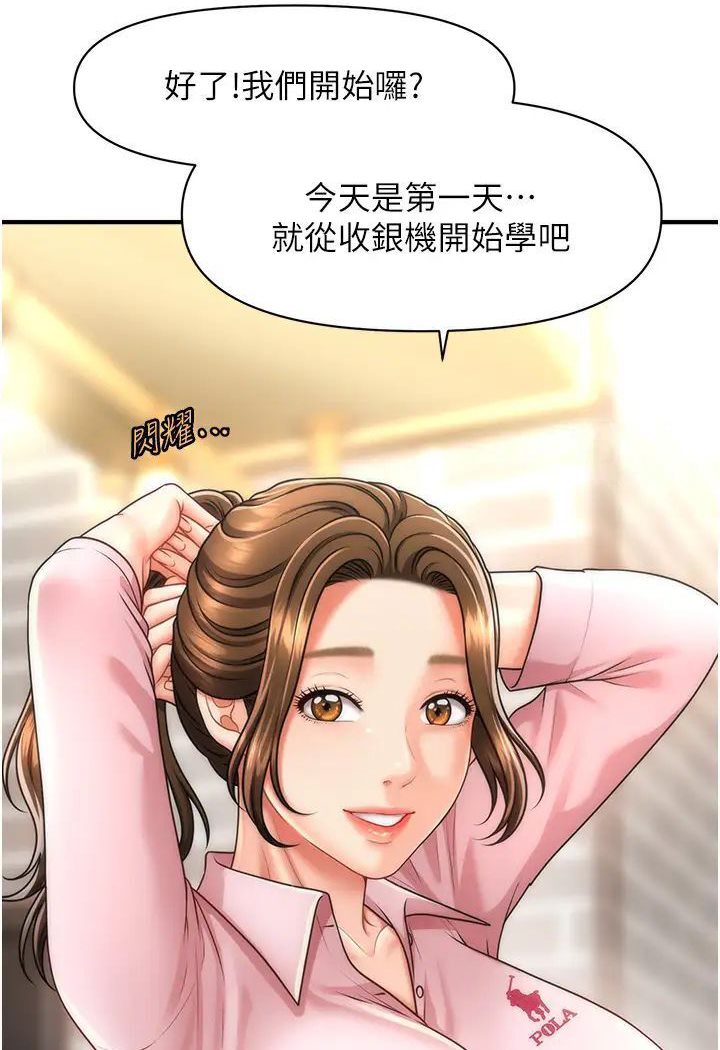 [韩国漫画] 催眠撩法 剧情,巨乳大奶,不伦#[127P]-35