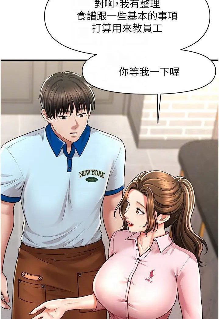 [韩国漫画] 催眠撩法 剧情,巨乳大奶,不伦#[127P]-38