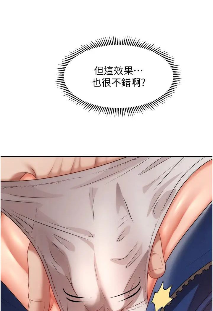 [韩国漫画] 催眠撩法 剧情,巨乳大奶,不伦#[127P]-5