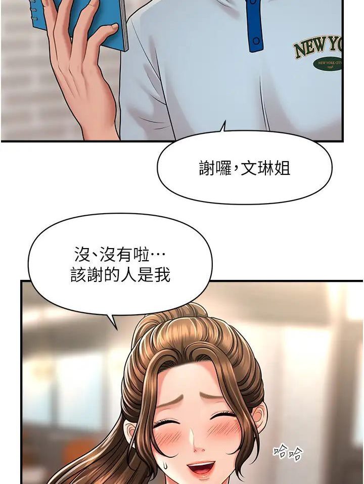 [韩国漫画] 催眠撩法 剧情,巨乳大奶,不伦#[127P]-52