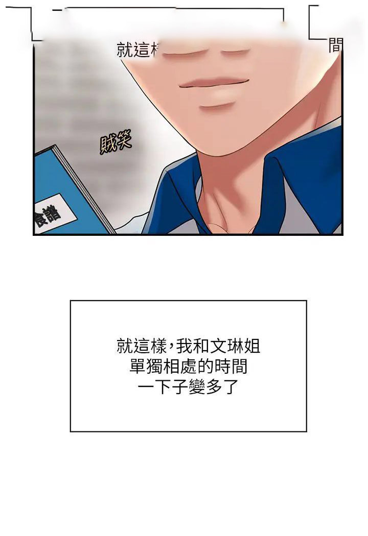 [韩国漫画] 催眠撩法 剧情,巨乳大奶,不伦#[127P]-54