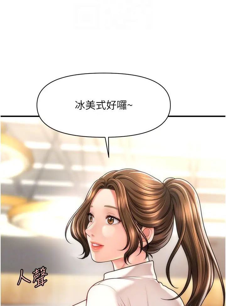 [韩国漫画] 催眠撩法 剧情,巨乳大奶,不伦#[127P]-61