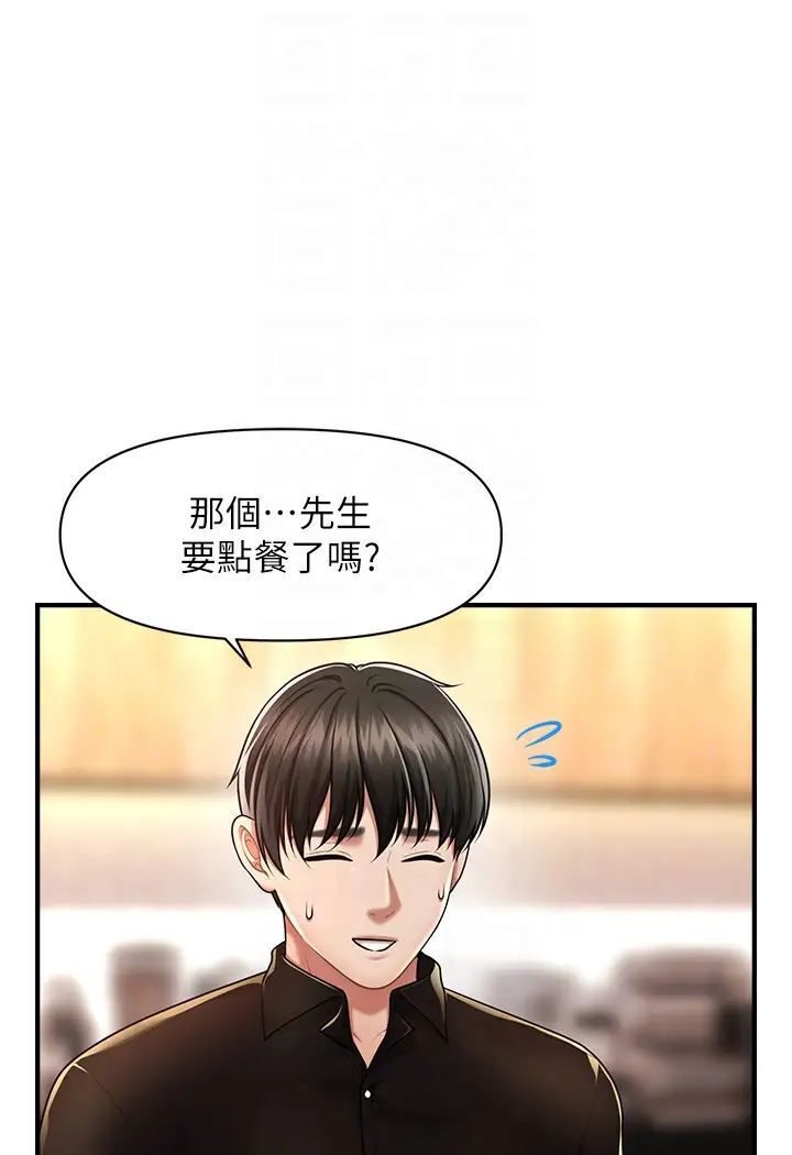 [韩国漫画] 催眠撩法 剧情,巨乳大奶,不伦#[127P]-64