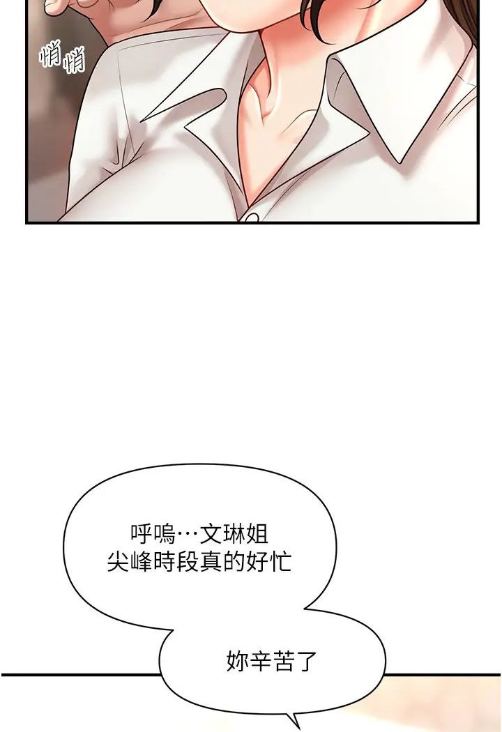 [韩国漫画] 催眠撩法 剧情,巨乳大奶,不伦#[127P]-68