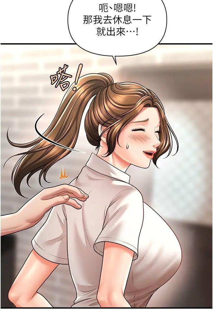 [韩国漫画] 催眠撩法 剧情,巨乳大奶,不伦#[127P]-73