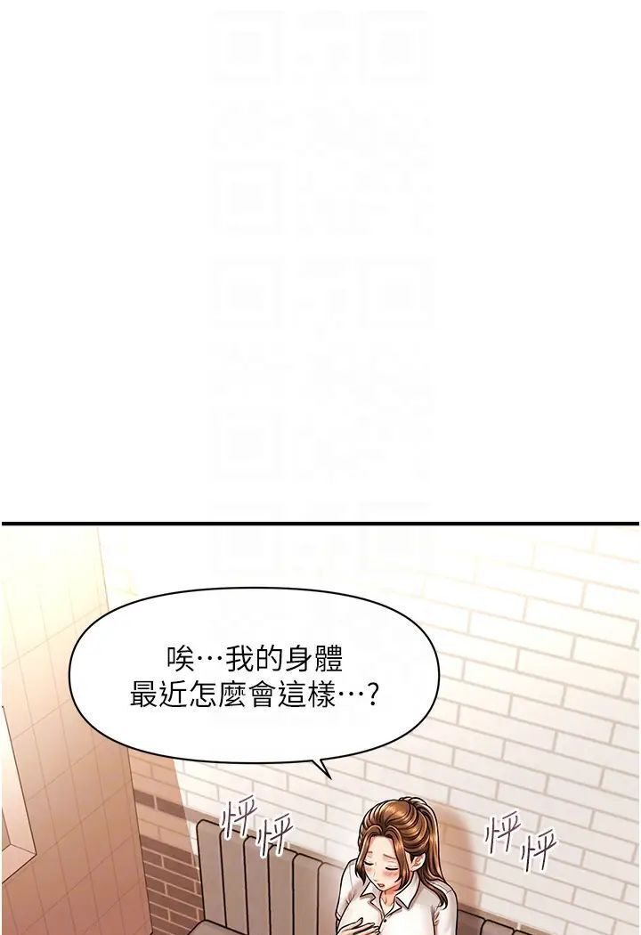 [韩国漫画] 催眠撩法 剧情,巨乳大奶,不伦#[127P]-76