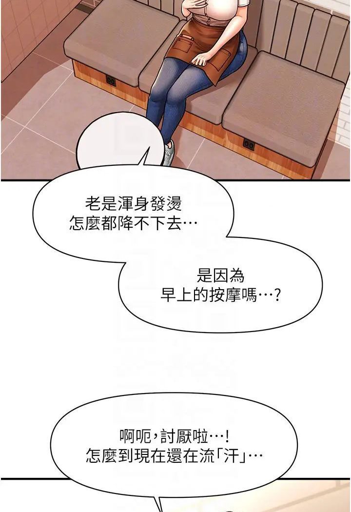 [韩国漫画] 催眠撩法 剧情,巨乳大奶,不伦#[127P]-77