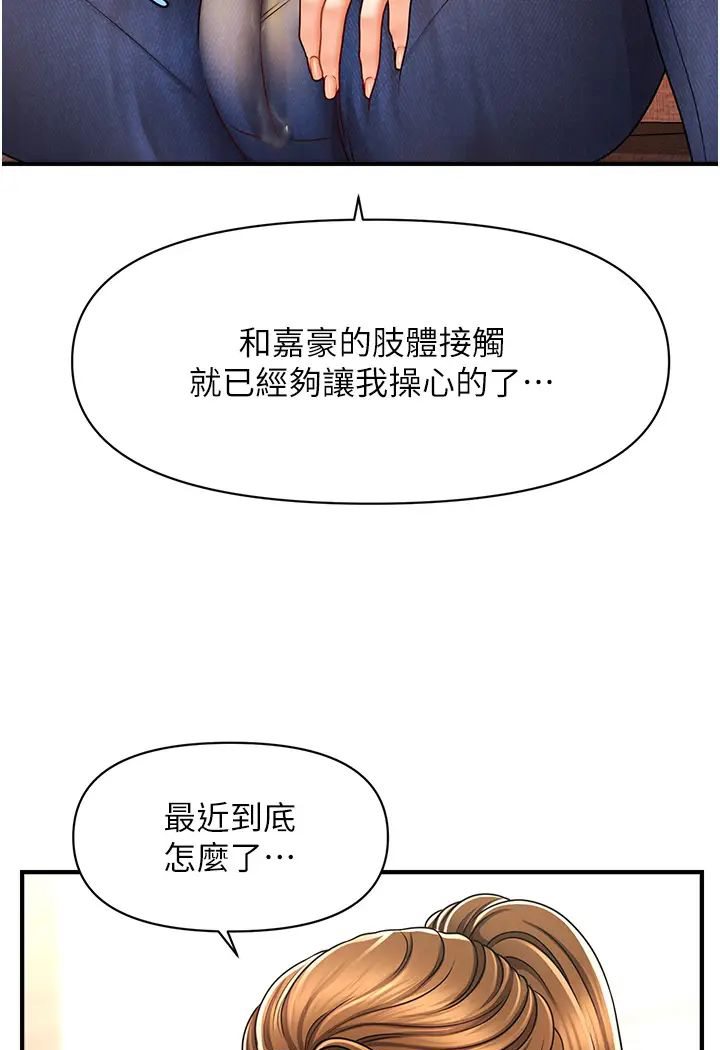 [韩国漫画] 催眠撩法 剧情,巨乳大奶,不伦#[127P]-79