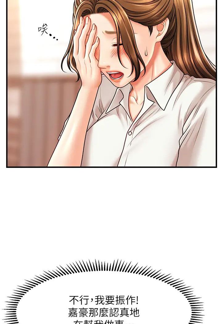 [韩国漫画] 催眠撩法 剧情,巨乳大奶,不伦#[127P]-80