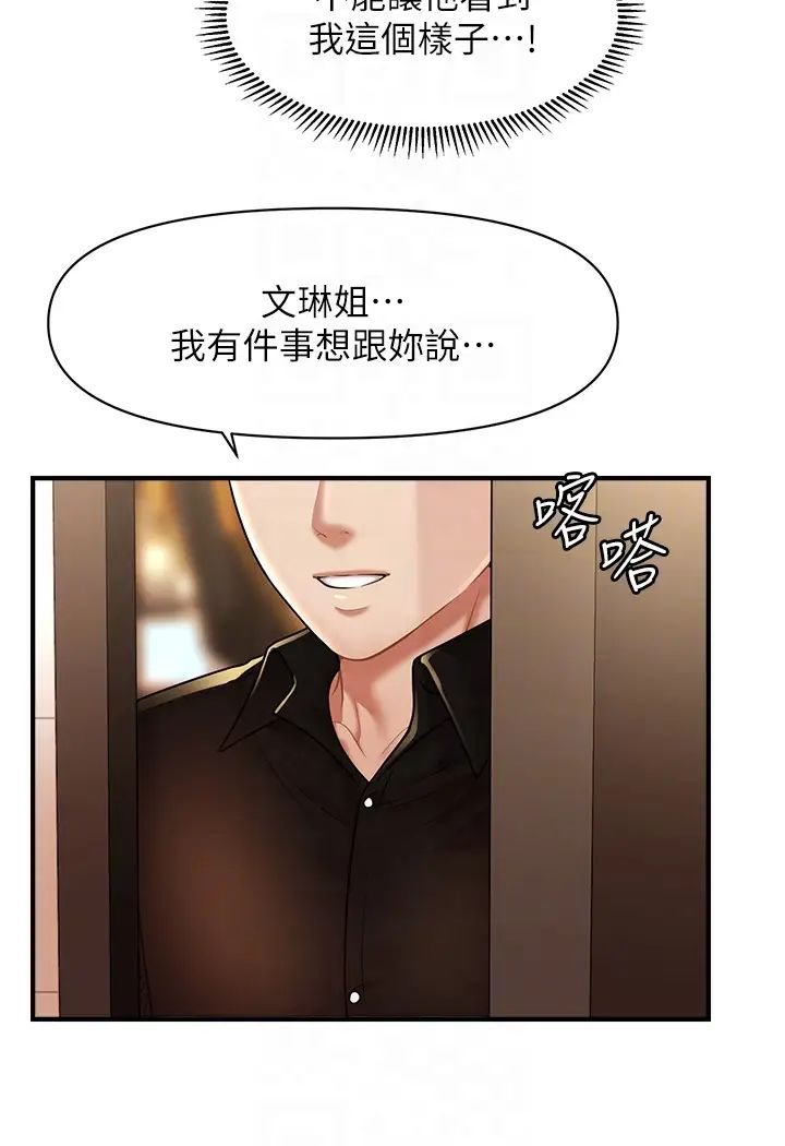 [韩国漫画] 催眠撩法 剧情,巨乳大奶,不伦#[127P]-82