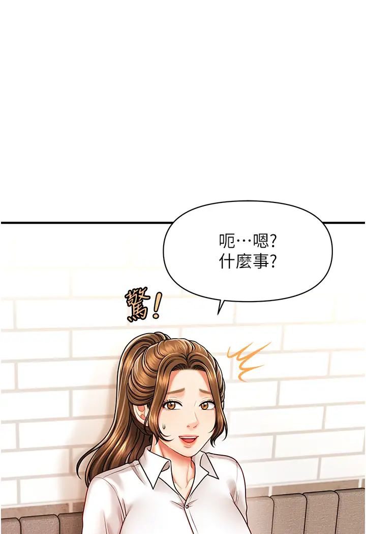 [韩国漫画] 催眠撩法 剧情,巨乳大奶,不伦#[127P]-84