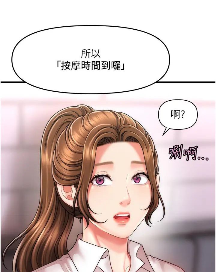 [韩国漫画] 催眠撩法 剧情,巨乳大奶,不伦#[127P]-86