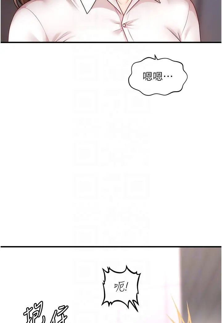 [韩国漫画] 催眠撩法 剧情,巨乳大奶,不伦#[127P]-87