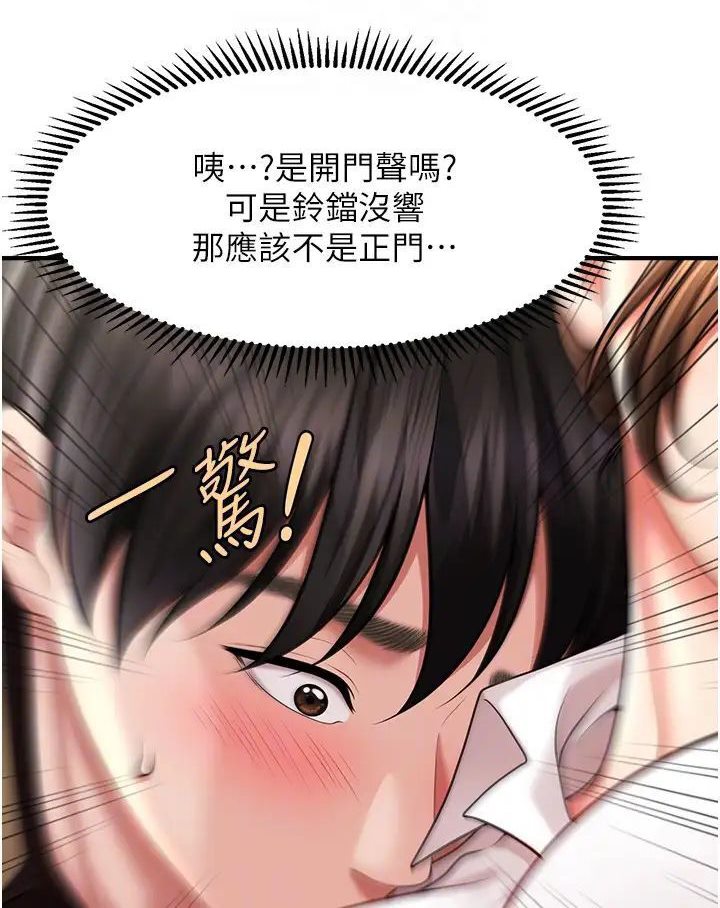[韩国漫画] 催眠撩法 剧情,巨乳大奶,不伦#[127P]-95