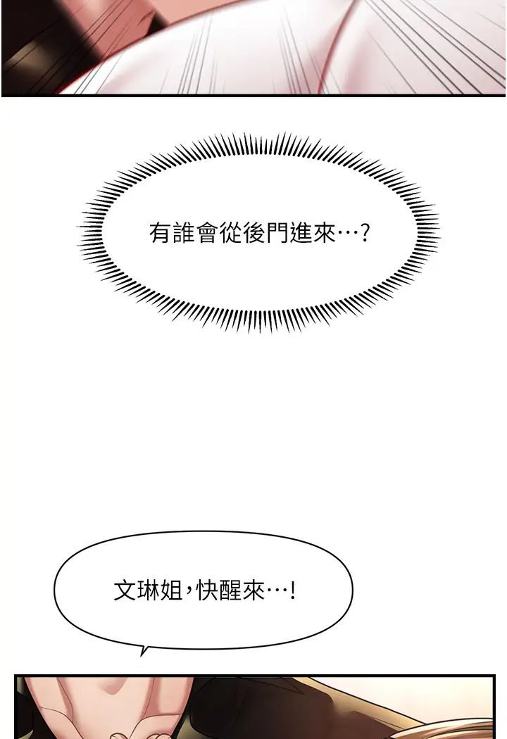 [韩国漫画] 催眠撩法 剧情,巨乳大奶,不伦#[127P]-96