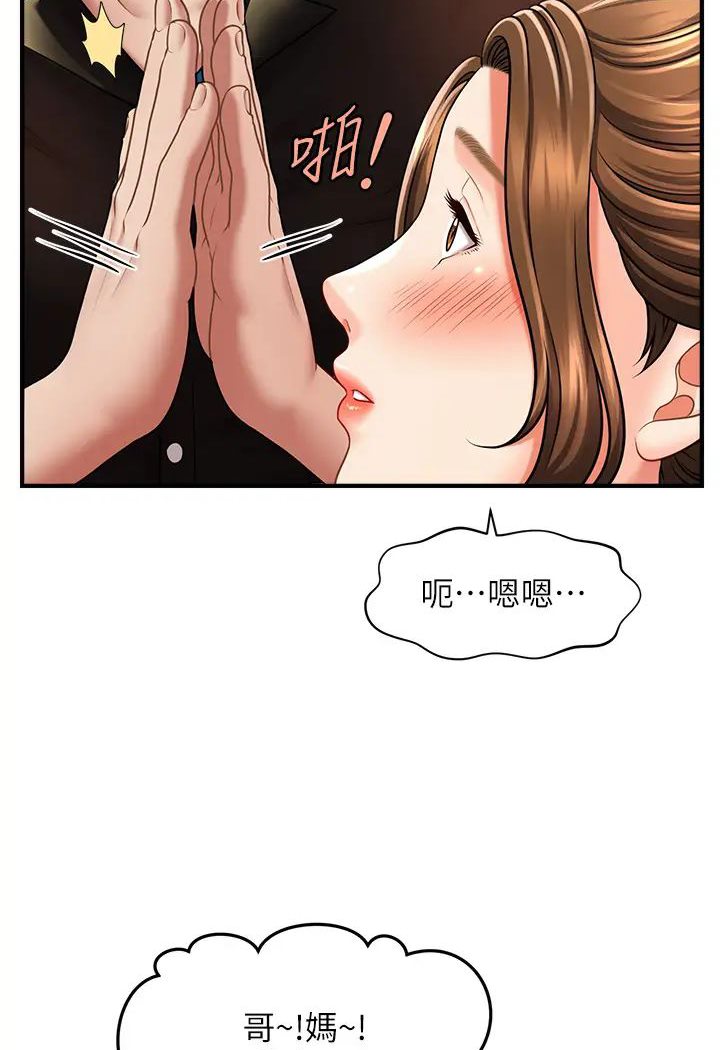 [韩国漫画] 催眠撩法 剧情,巨乳大奶,不伦#[127P]-97