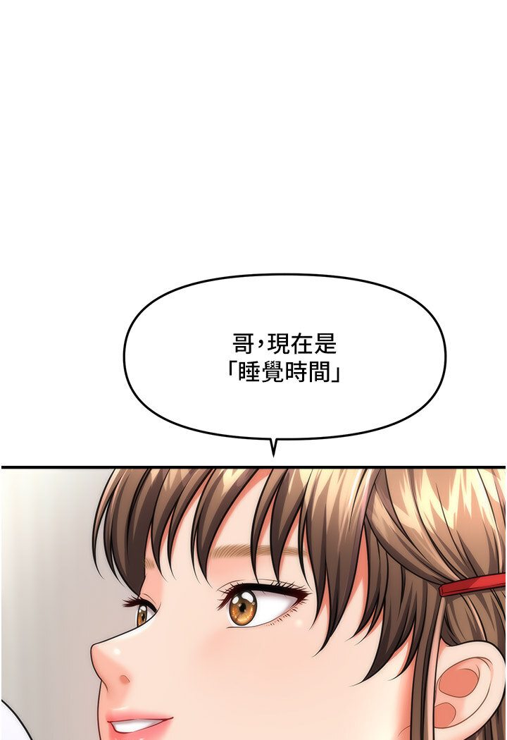 [韩国漫画] 催眠撩法 剧情,巨乳大奶,不伦#[126P]-1