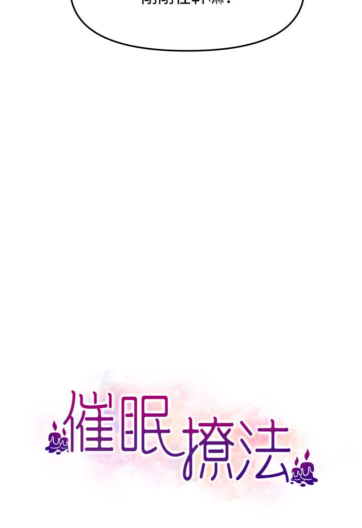 [韩国漫画] 催眠撩法 剧情,巨乳大奶,不伦#[126P]-10