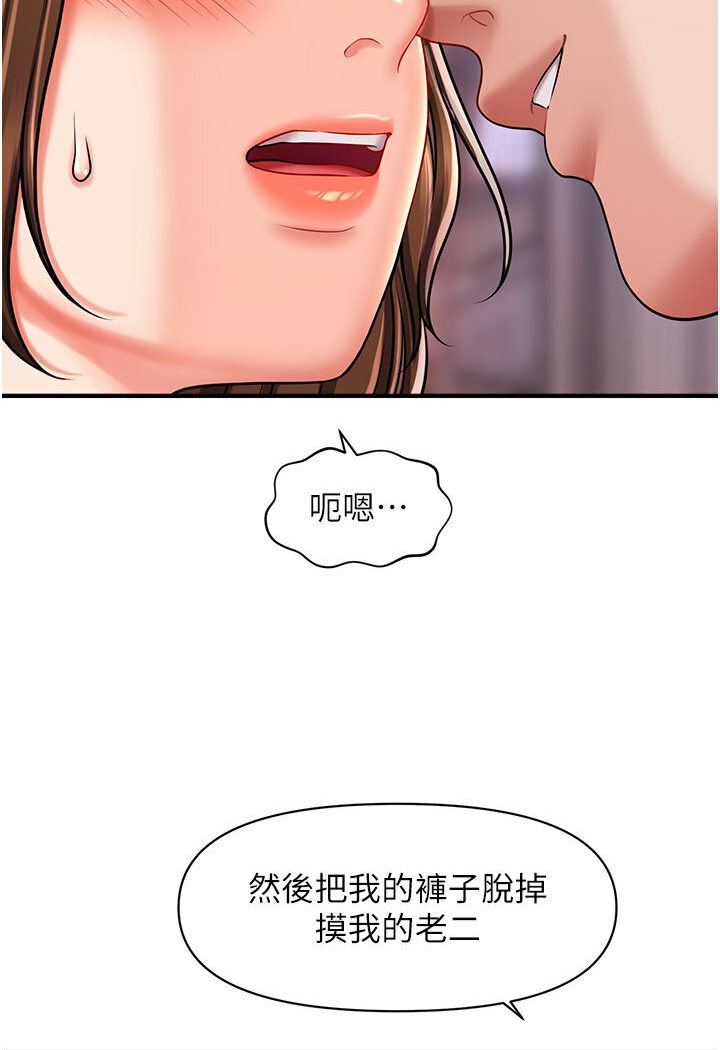 [韩国漫画] 催眠撩法 剧情,巨乳大奶,不伦#[126P]-103