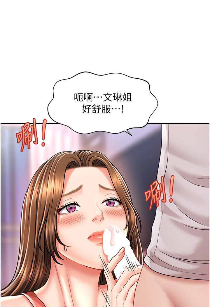 [韩国漫画] 催眠撩法 剧情,巨乳大奶,不伦#[126P]-109