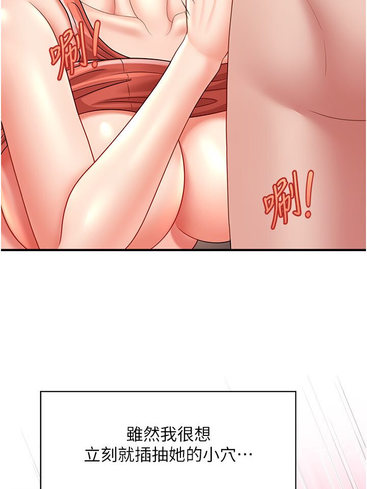 [韩国漫画] 催眠撩法 剧情,巨乳大奶,不伦#[126P]-110